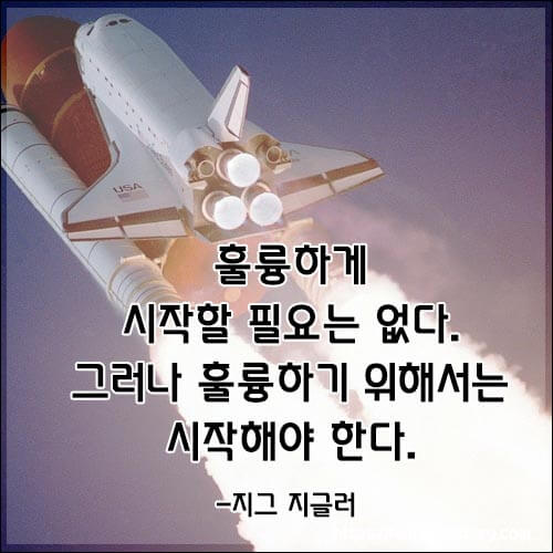 시작 명언