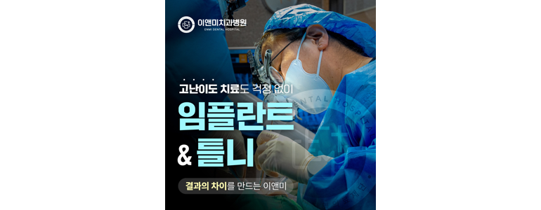 부산 북구 치과