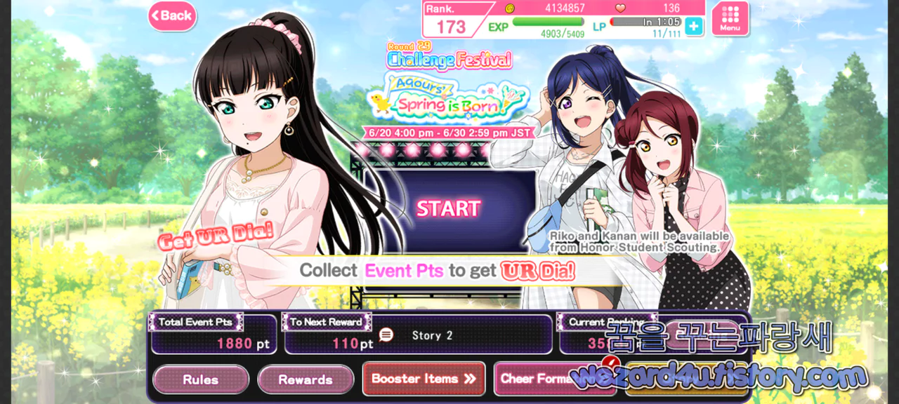 글쿠 러브 라이브 29회 챌린지 페스티벌 이벤트 Aqours`s Spring is Born