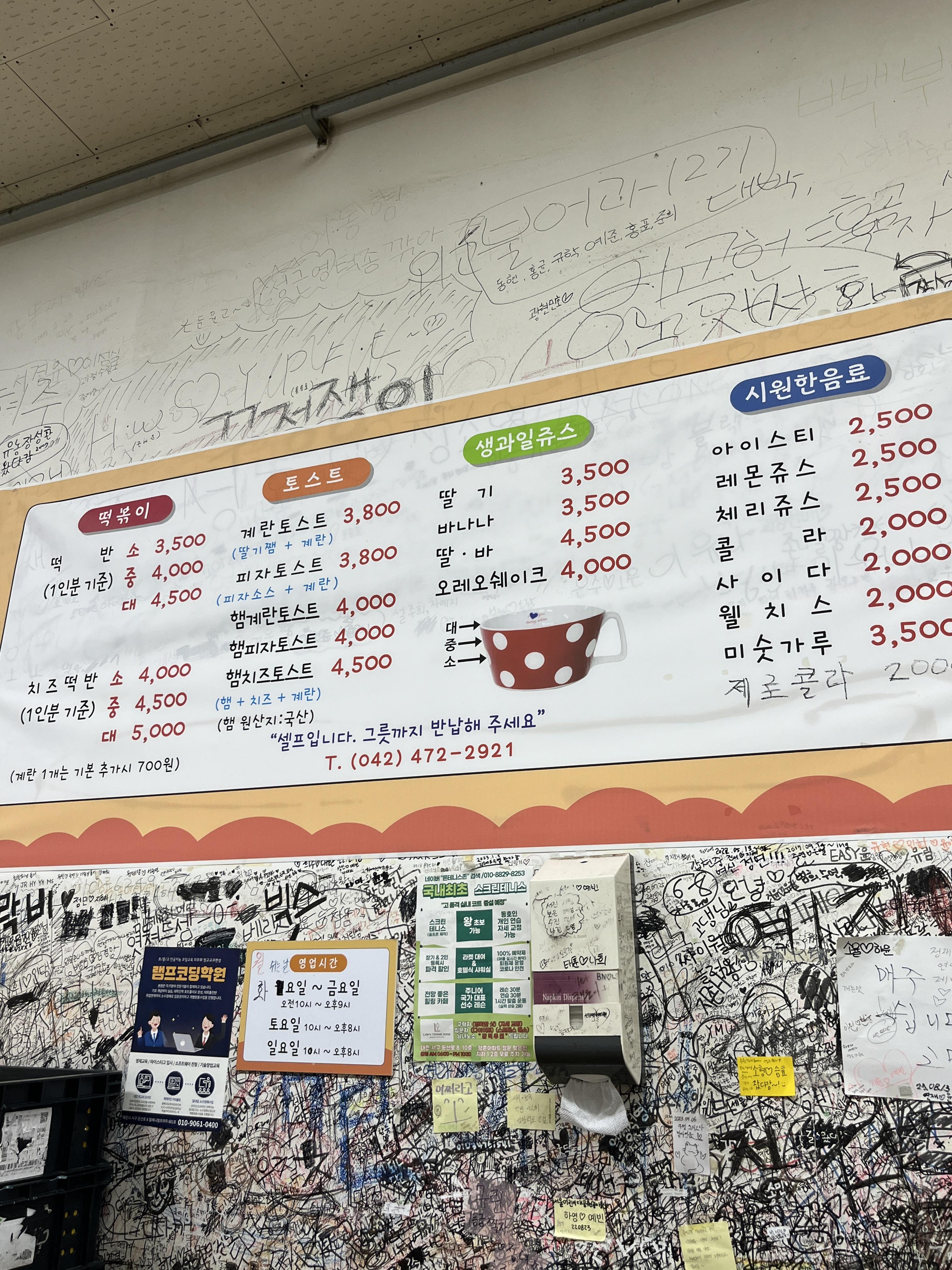 떡반집
