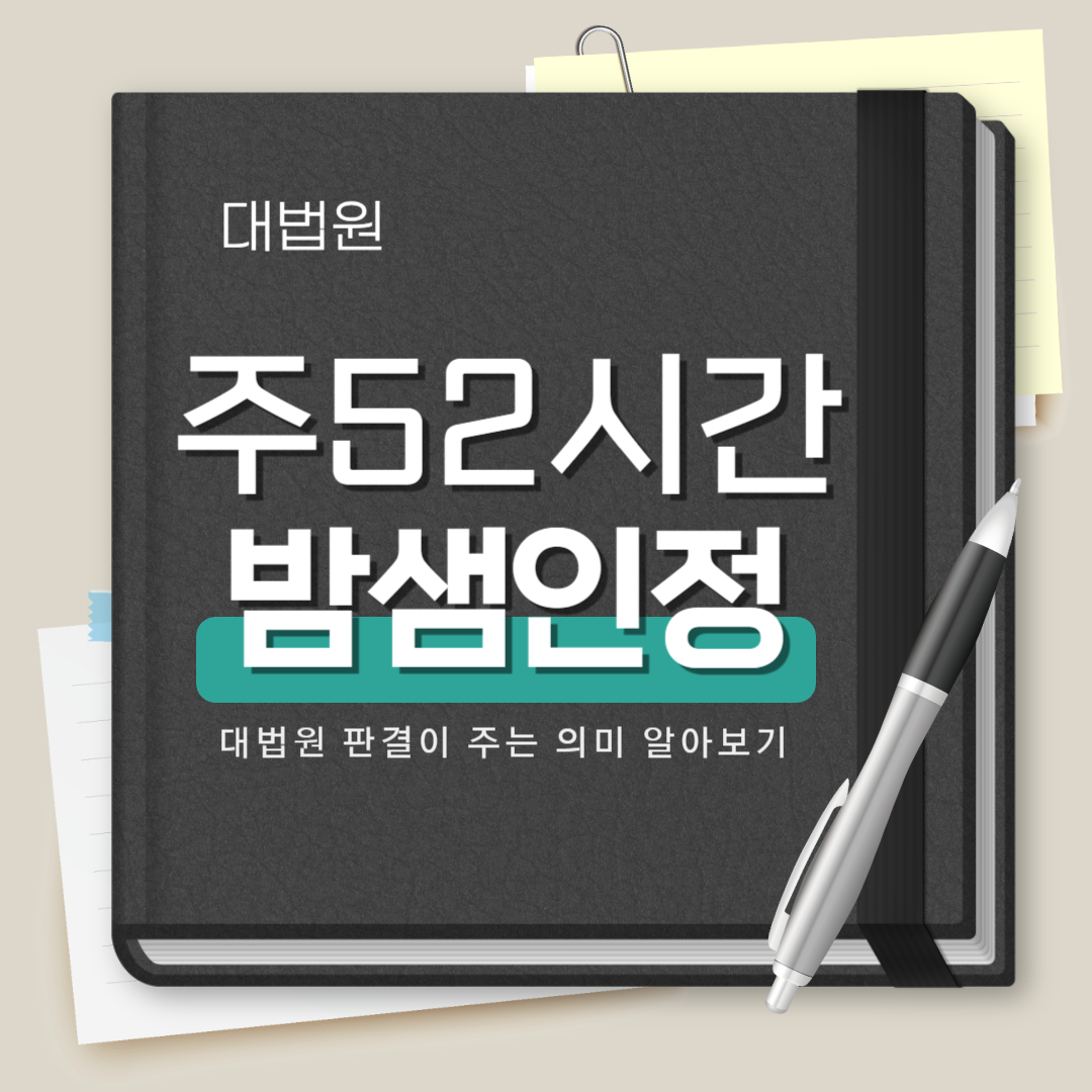 대법원 판례 썸네일