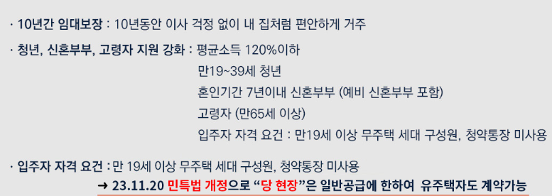 공공임대주택