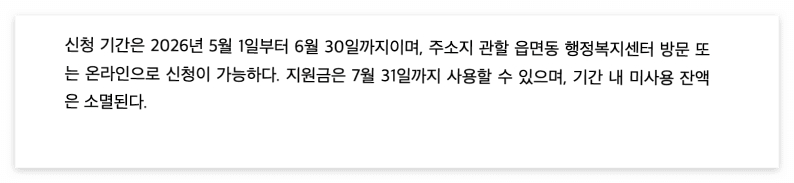 민생지원금 3차