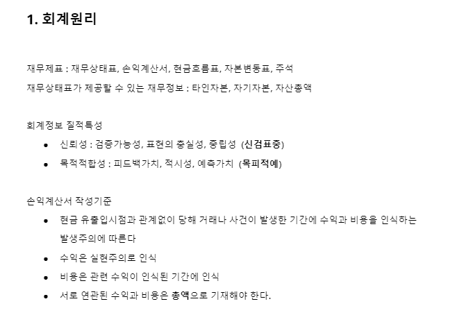 오답노트 만들기 사진