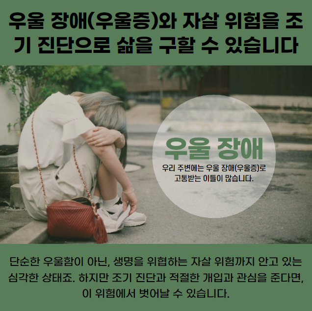 우울-장애(우울증)