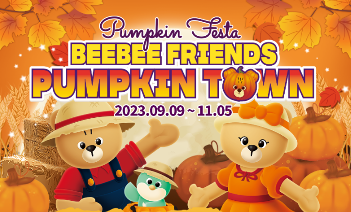 대구 이월드 펌킨 페스타