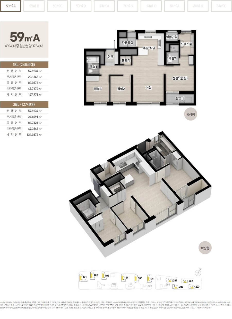 해링턴스퀘어 신흥역 59A 평면도
