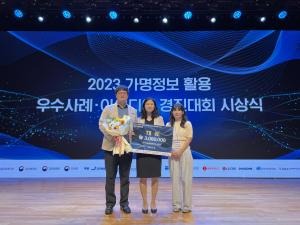 진짜 이렇게 활용되고 있어요! -2023년대회 우수사례