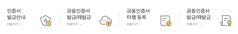 국민은행-인터넷뱅킹-신청방법-및-바로가기
