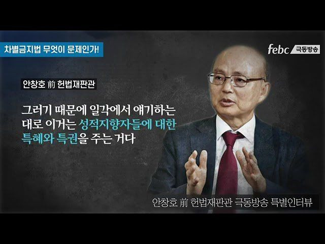 안창호 인권위원장 주요 발언 논란