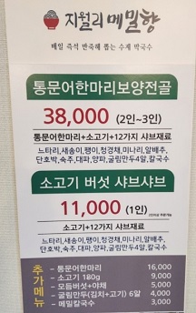 메뉴