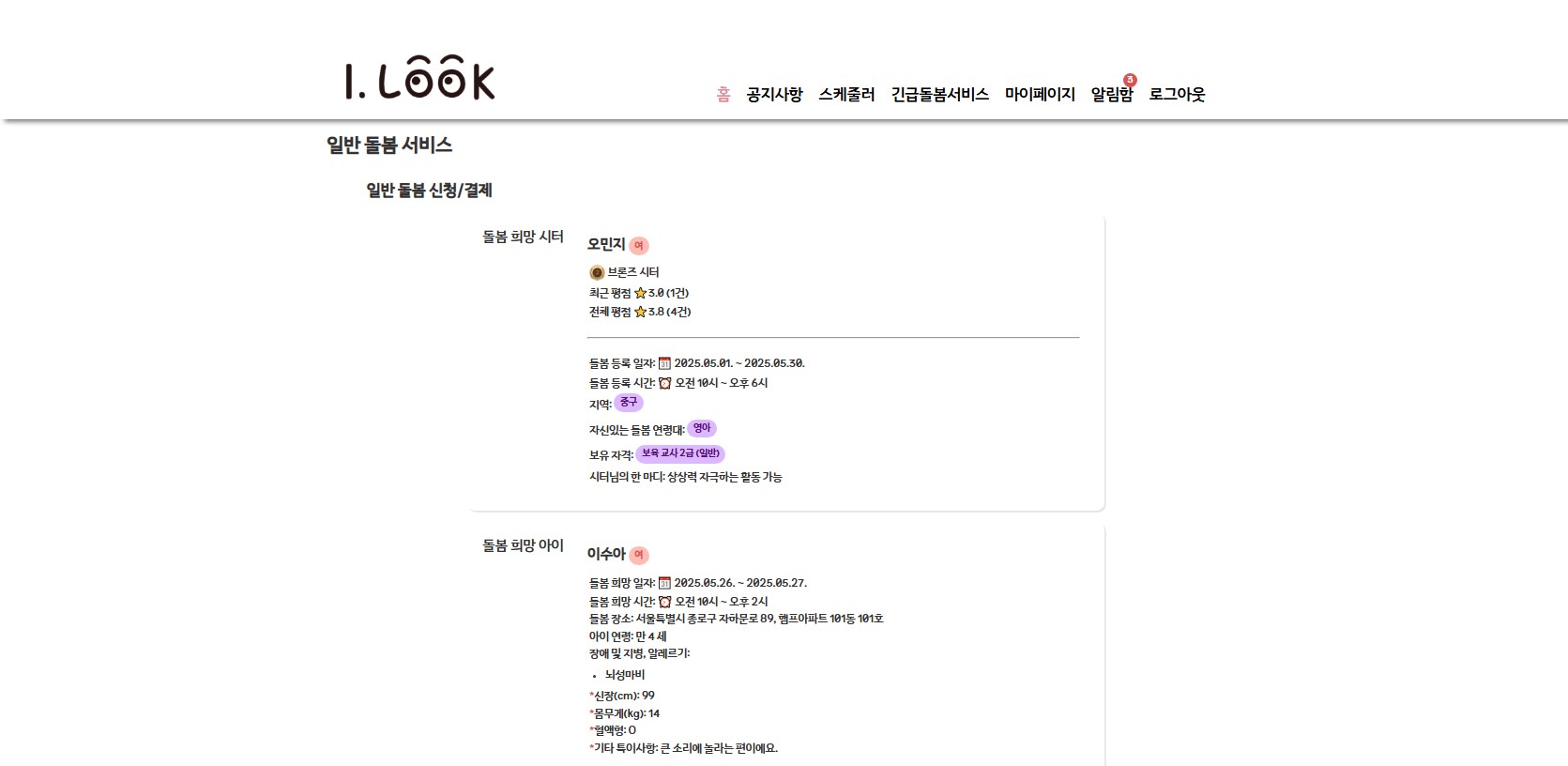 결제 폼 페이지(parent26_김장미)