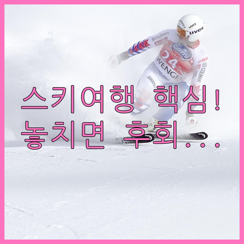 숙소 예약 후 챙겨야 할 2025 성..