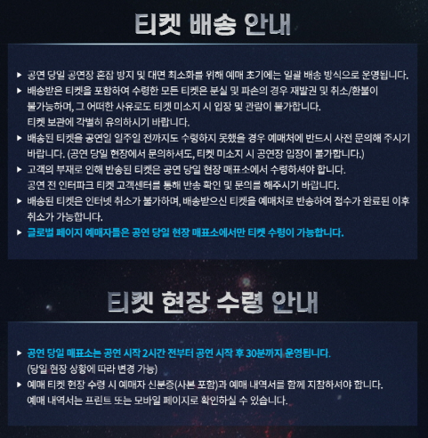 임영웅-콘서트