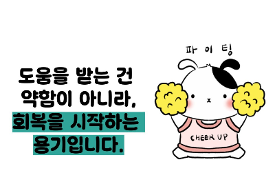 우울증 극복방법