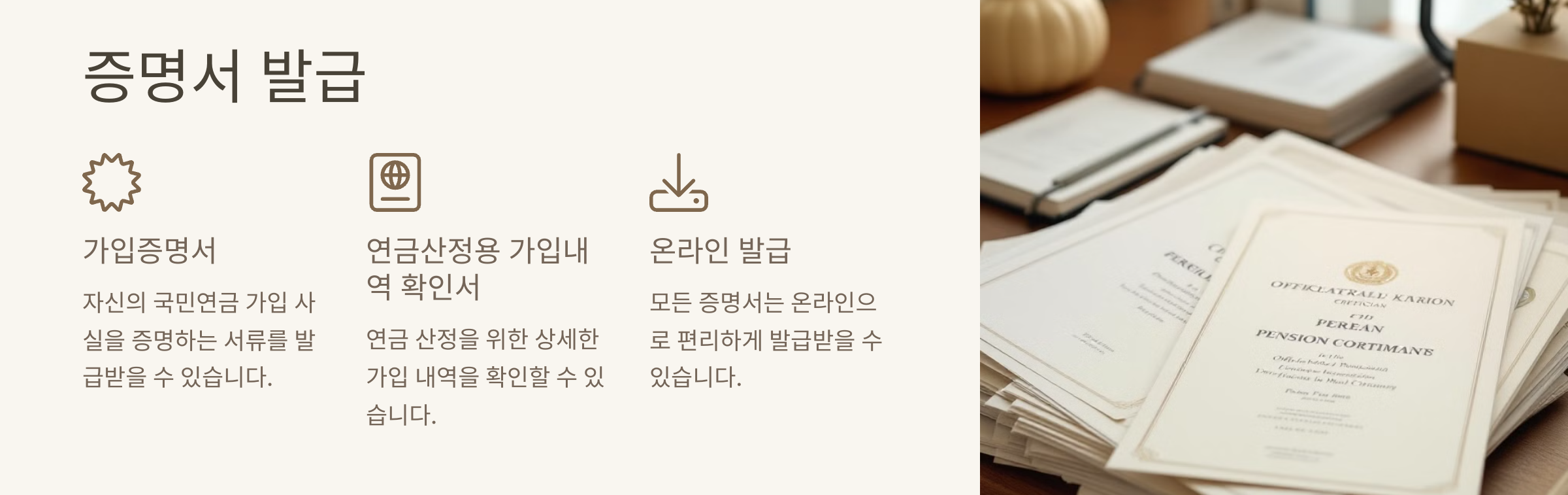 국민연금관리공단 홈페이지(www.nps.or.kr/) 바로가기
