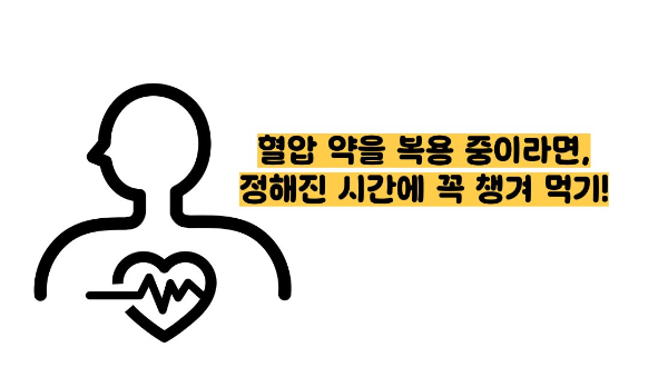 50대 혈압 정상수치