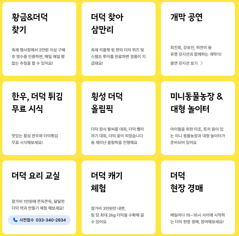 프로그램안내