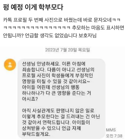 단체 문자 인사 학교 학부모 회의 안내 멘트 쉽게 쓰기_3