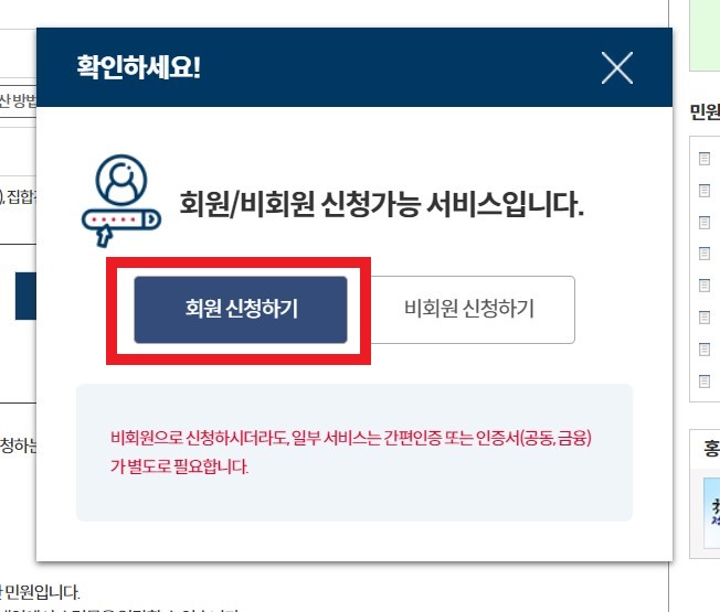 건축물대장 무료 발급 방법
