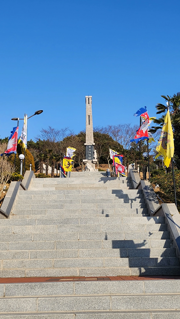 명량 대첩기념비