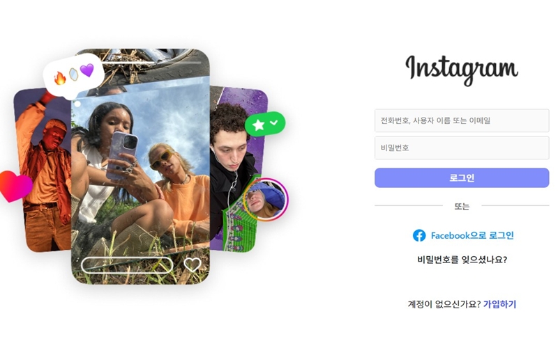 인스타그램 공식 포털 메인