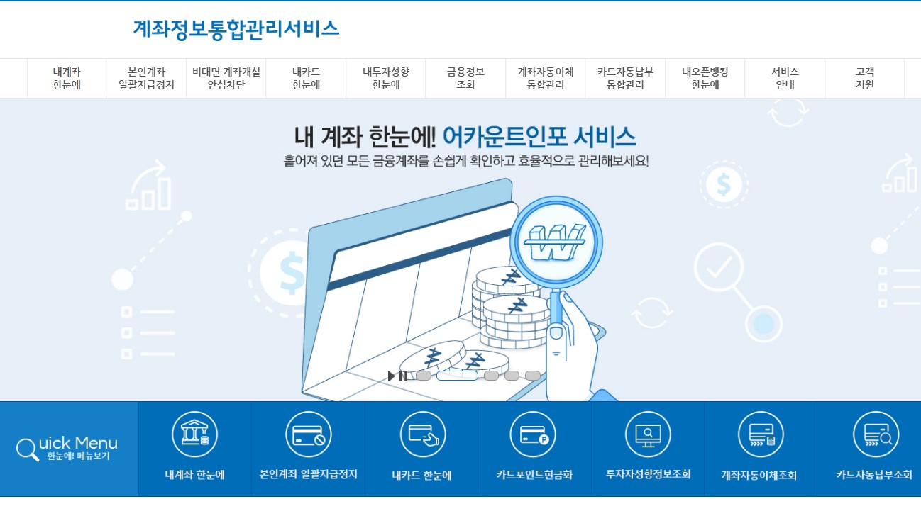 공식_홈페이지_소개