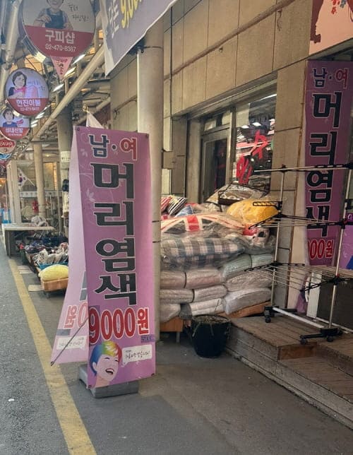 구피샵성내점