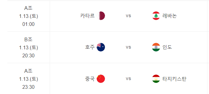 13일 경기