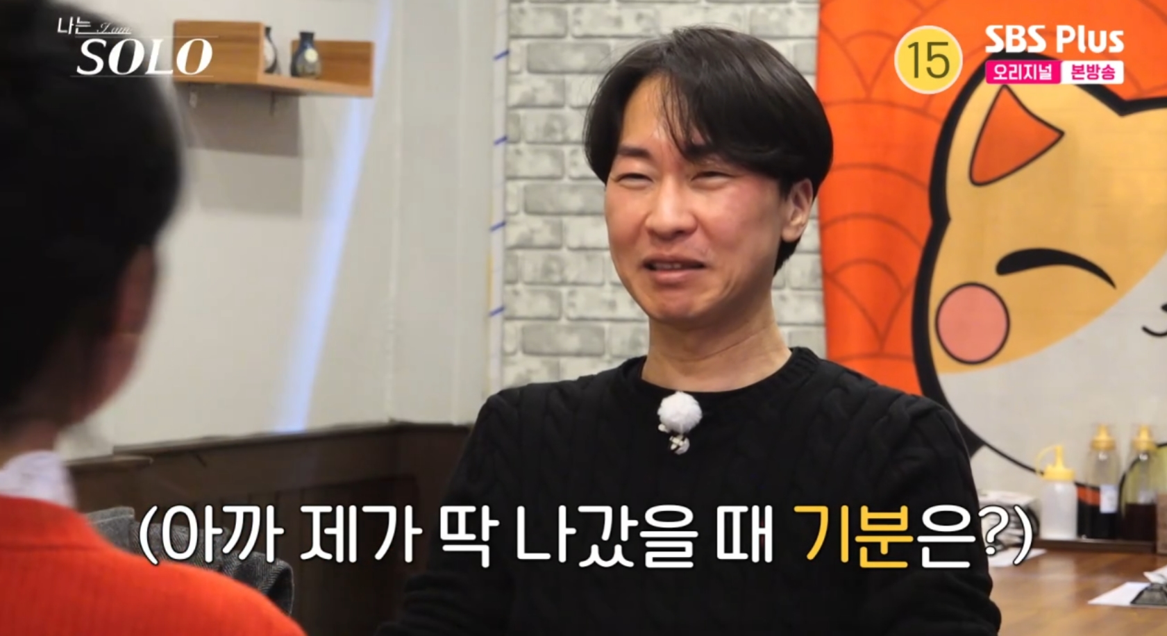 나는솔로 26기 옥순