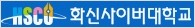 화신사이버대학교 로고