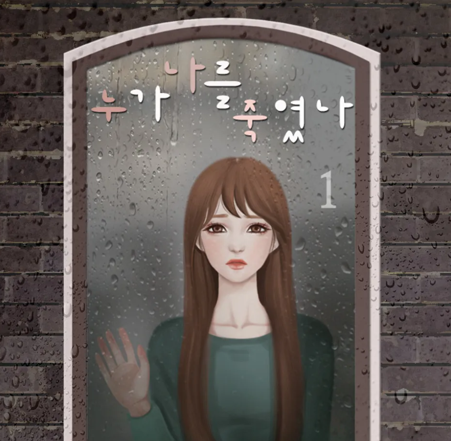 웹소설표지