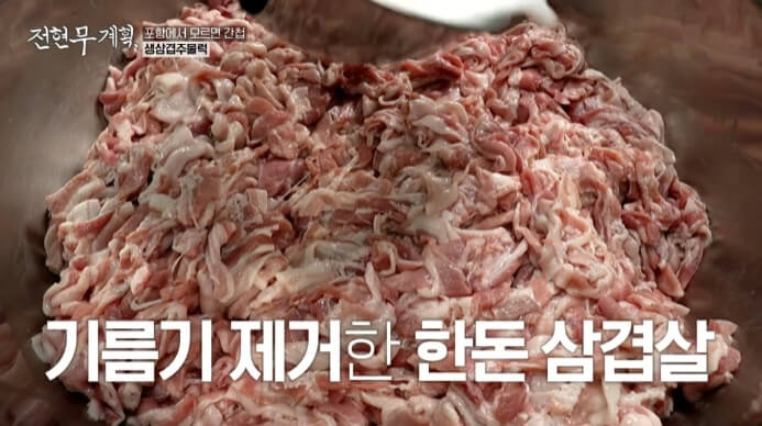 한돈삼겹살