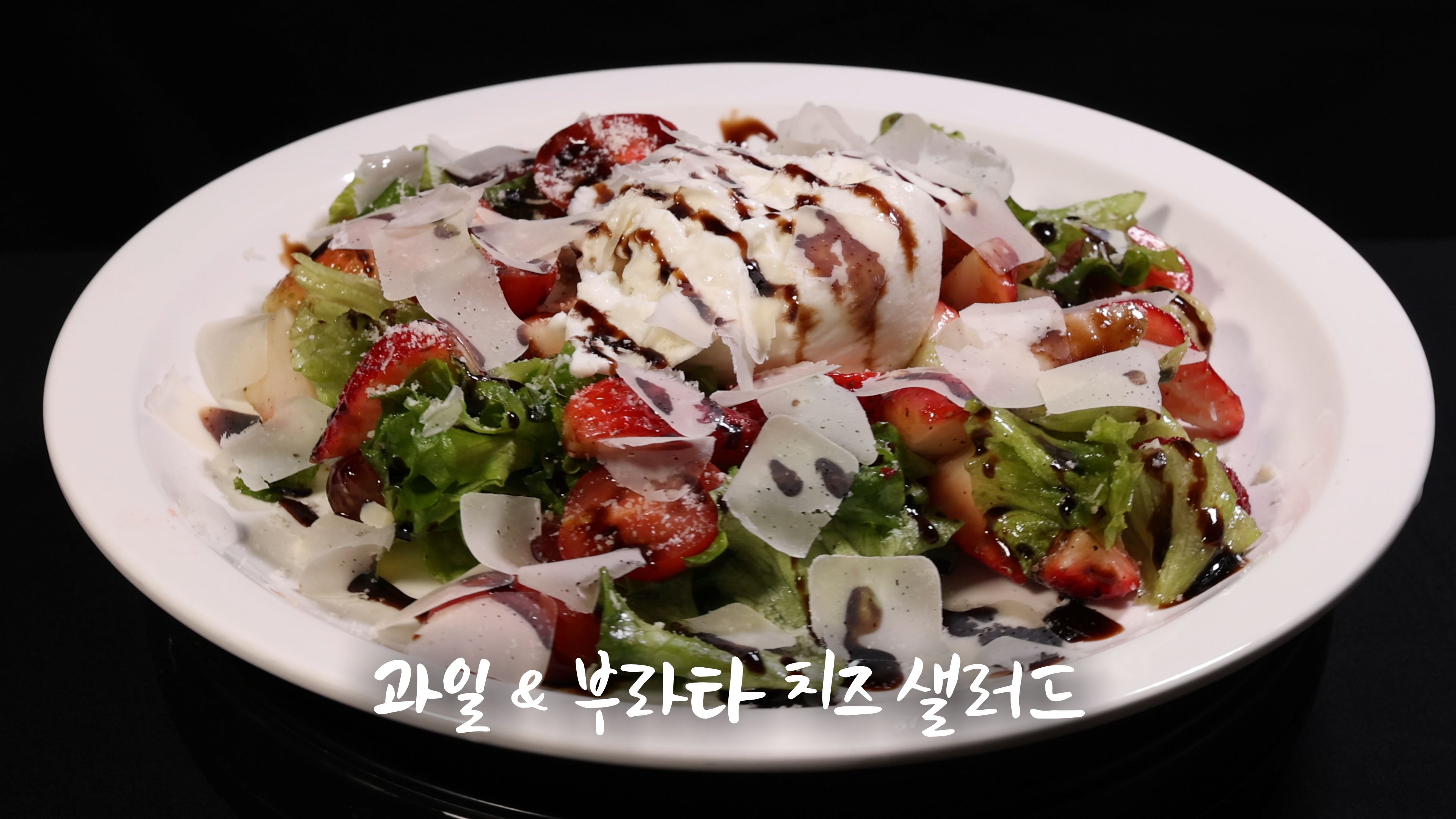 6시내고향 5월 2일 - 와인 한 잔과 곁들이고 싶은 격식 있는 한 끼 - 소꼬리찜 리소토, 랍스터구이 &amp; 새우튀김, 과일 부라타 샐러드, 피낭시에 생크림 딸기