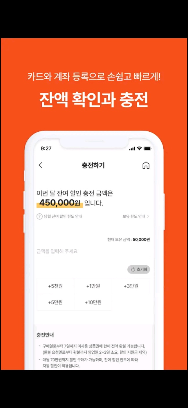 모바일형 상품권 구매