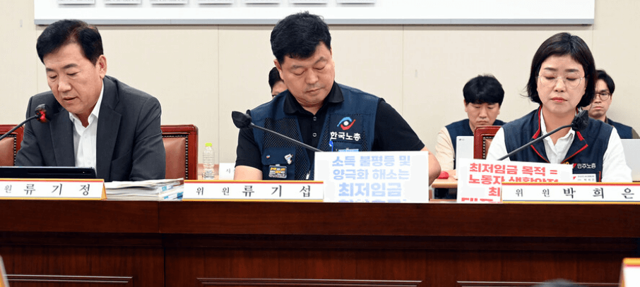 2024년 최저임금 위원회 회의