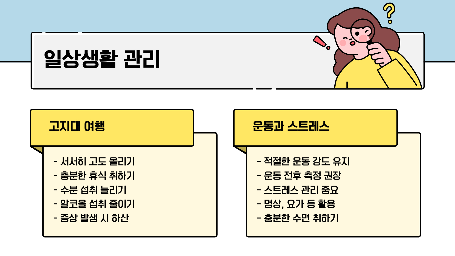 산소포화도 정상범위