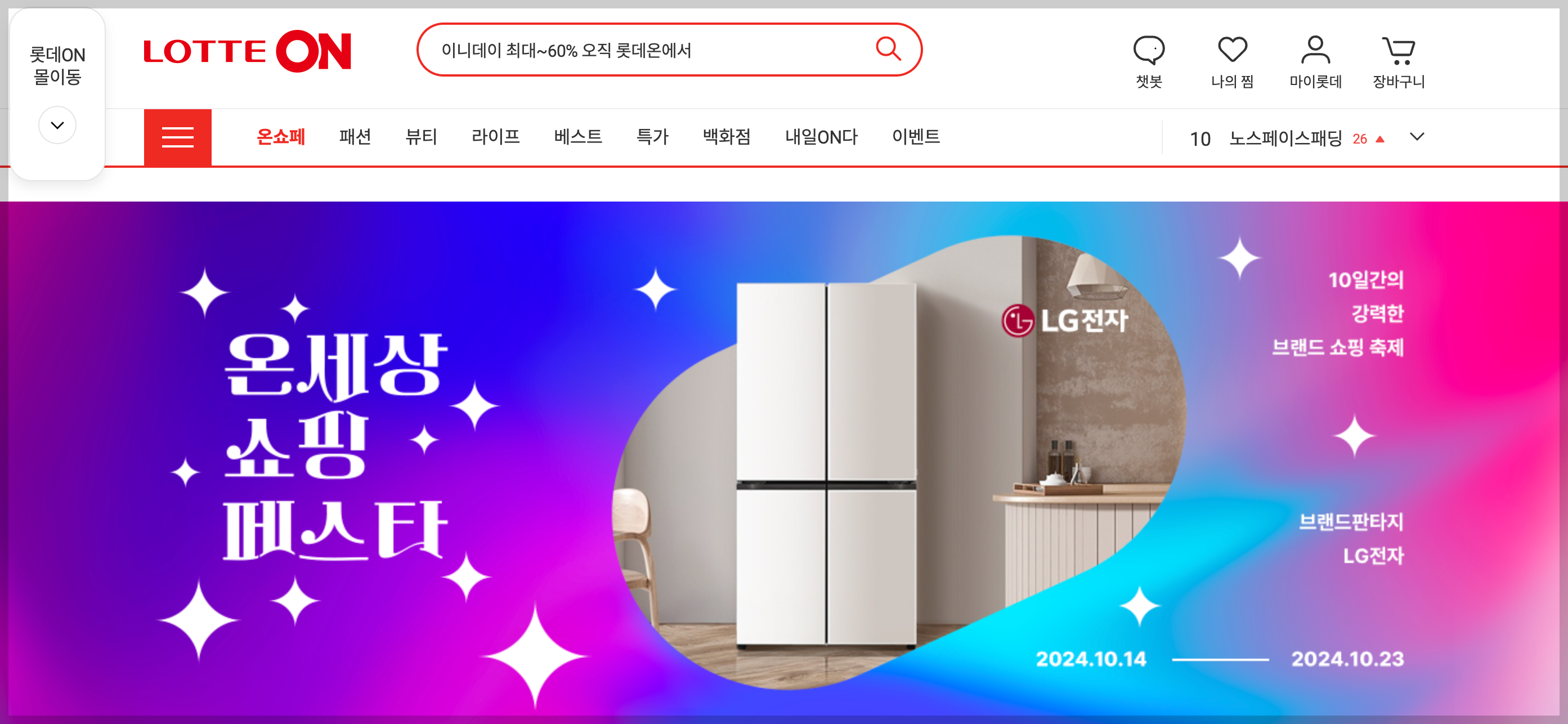 2024-한국-블랙프라이데이