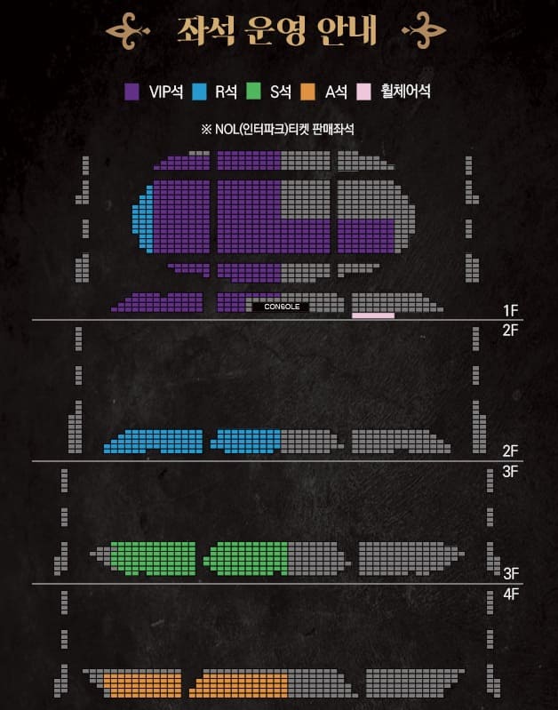 지킬앤하이드 - 고양 좌석 배치도