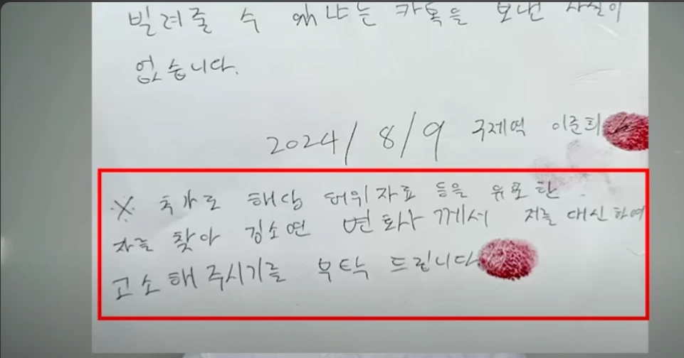 구제역-옥중-편지