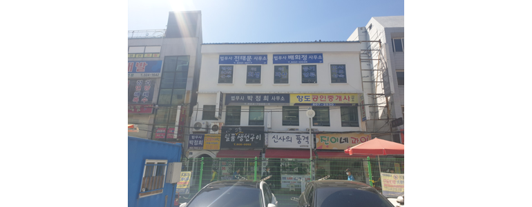 부산 부산진구 개인회생 법무사