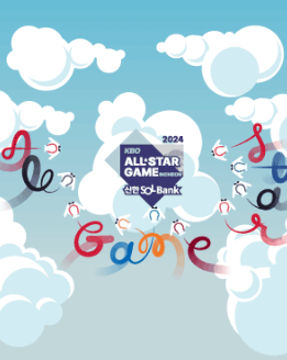 2024 KBO 올스타전 썸네일
