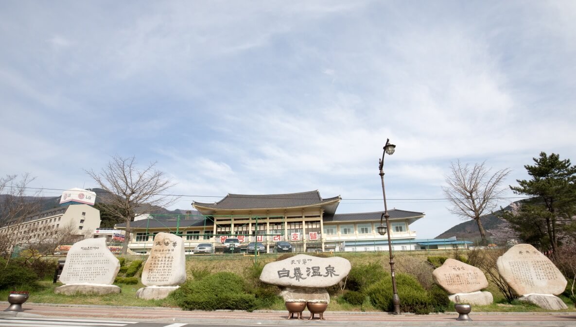 울진대게축제 주차장 프로그램 기간 이찬원 출연