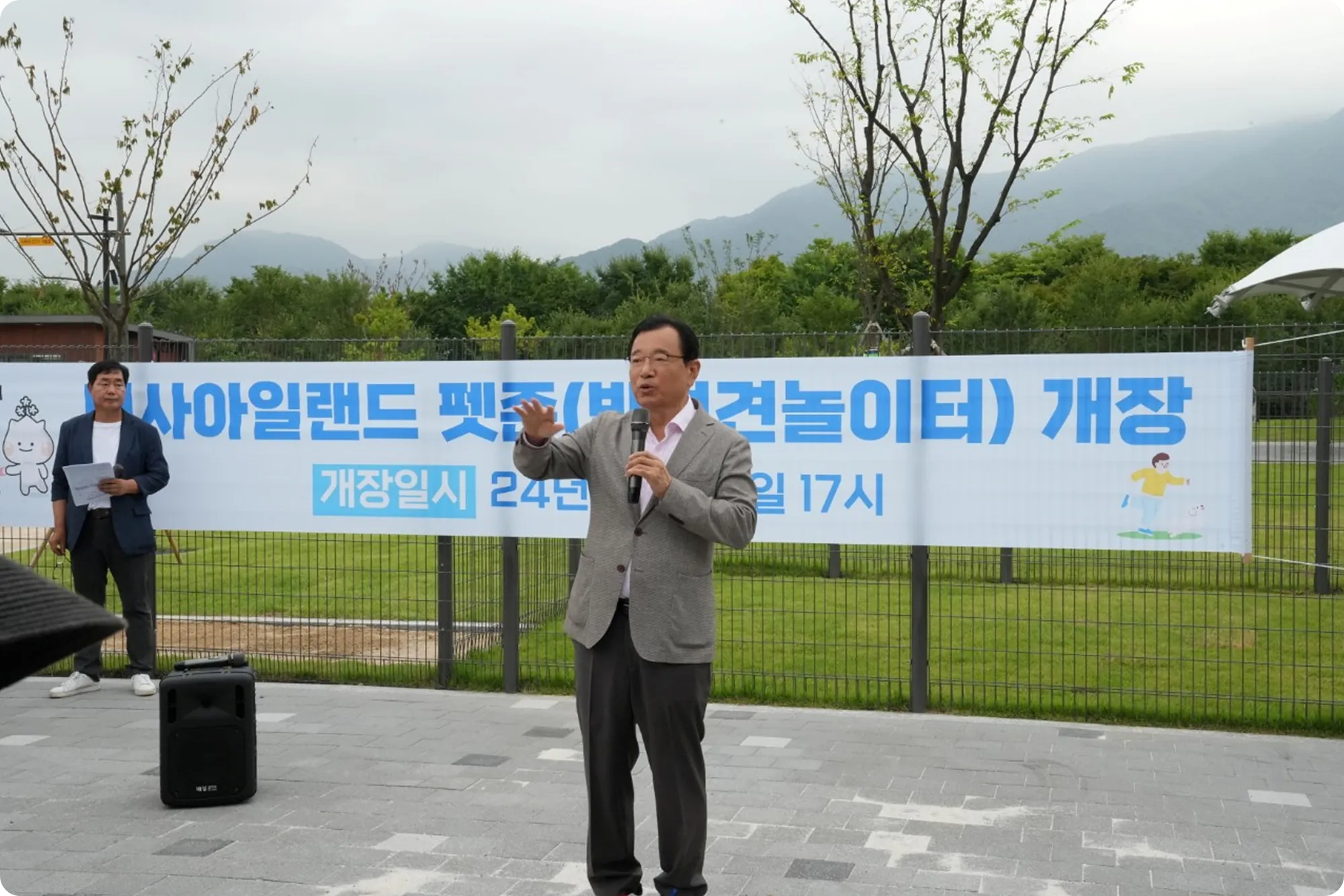 미사아일랜드 펫존