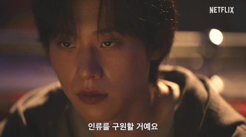 넷플릭스 지옥 시즌 2 정진수 의장 김성철