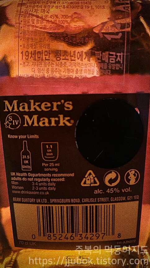 메이커스 마크-정보