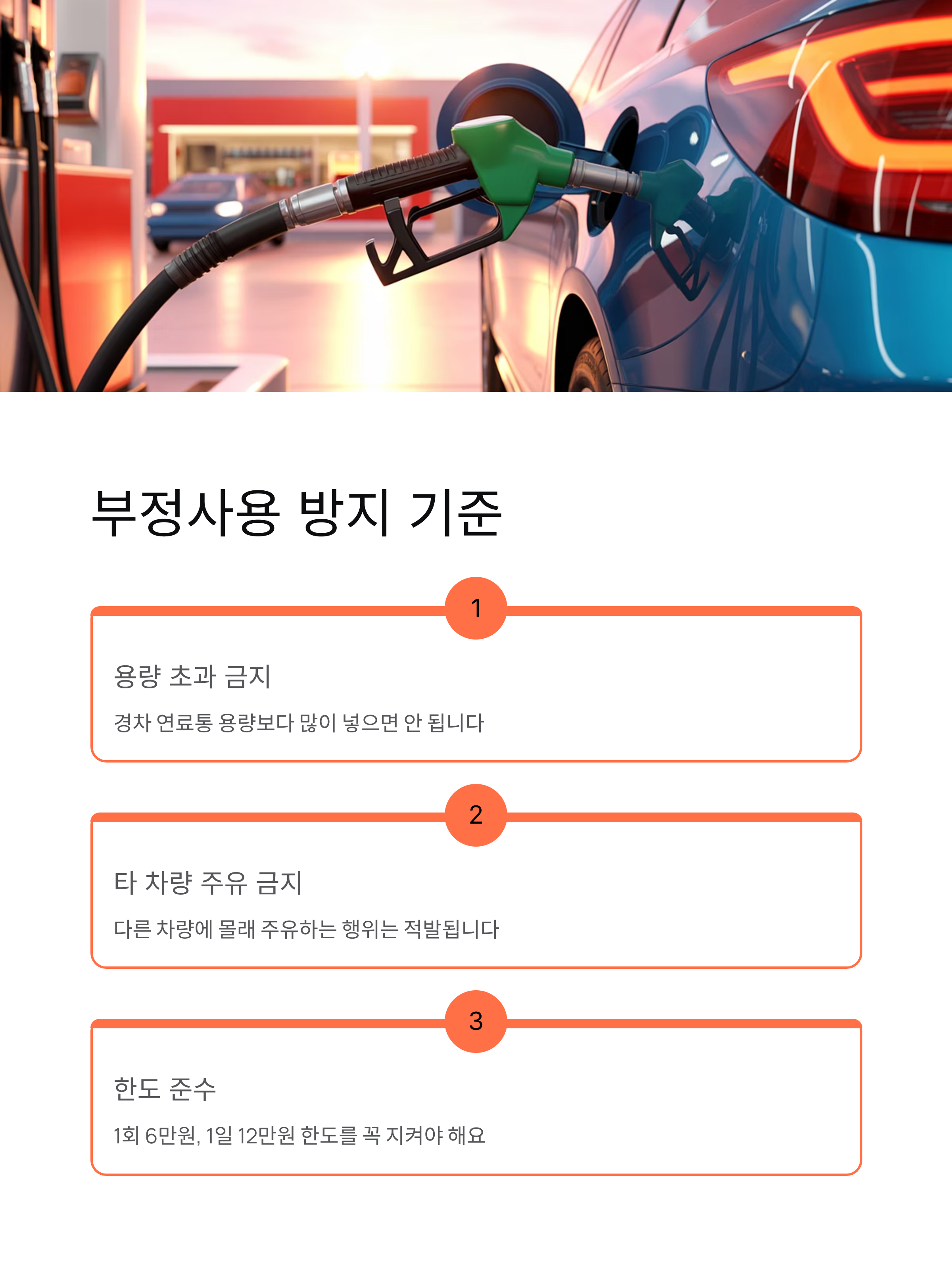 유류비지원 30만원 신청법, 경차사랑카드 발급부터 환급까지!