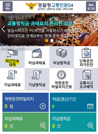 신호위반 범칙금