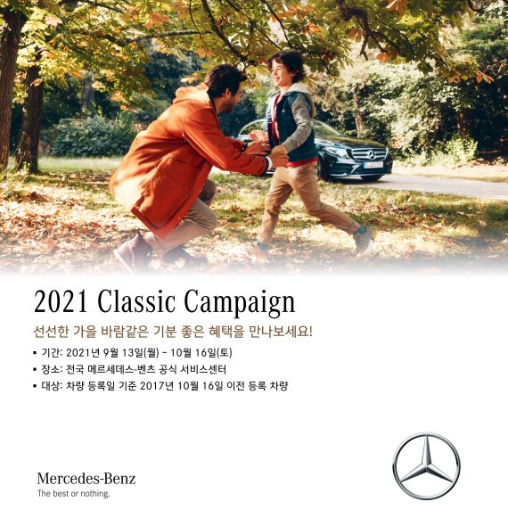 벤츠코리아이미지