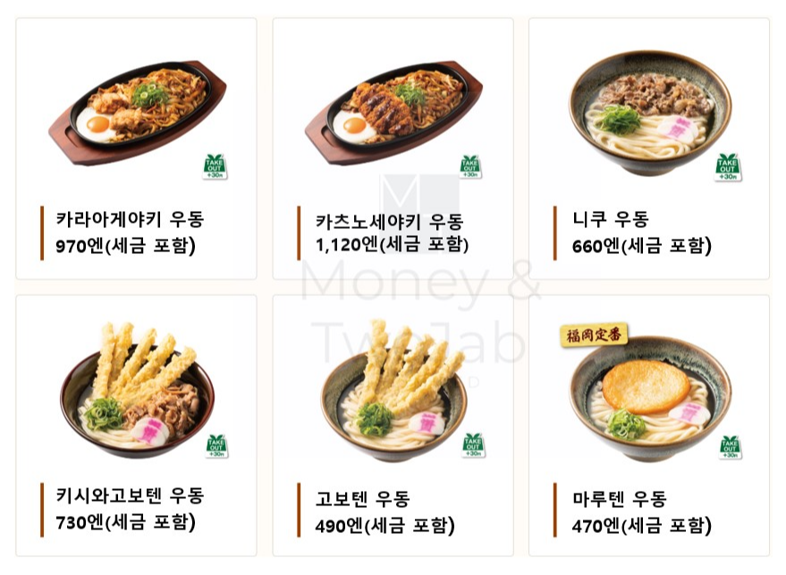 고쿠라 우동 맛집